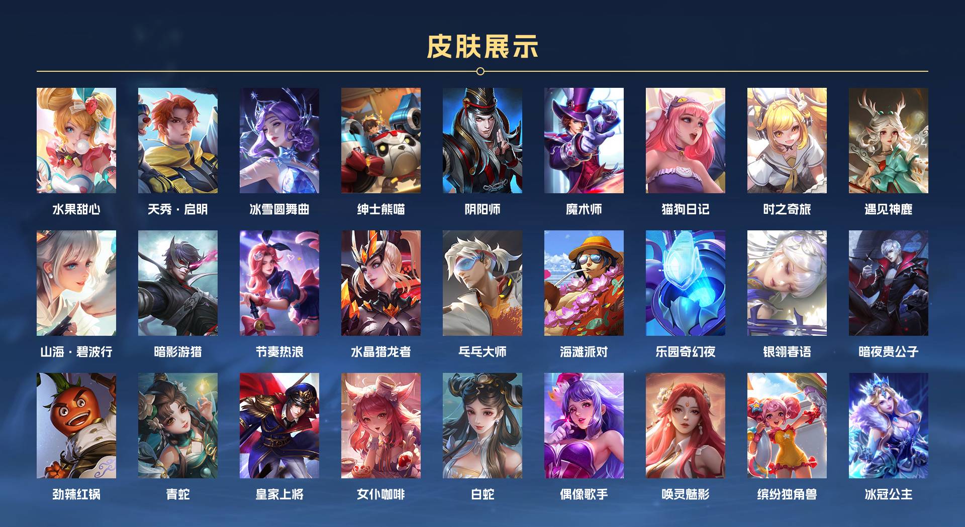 WZ3187349王者荣耀账号详情图2 WZ3187349王者荣耀账号详情图2