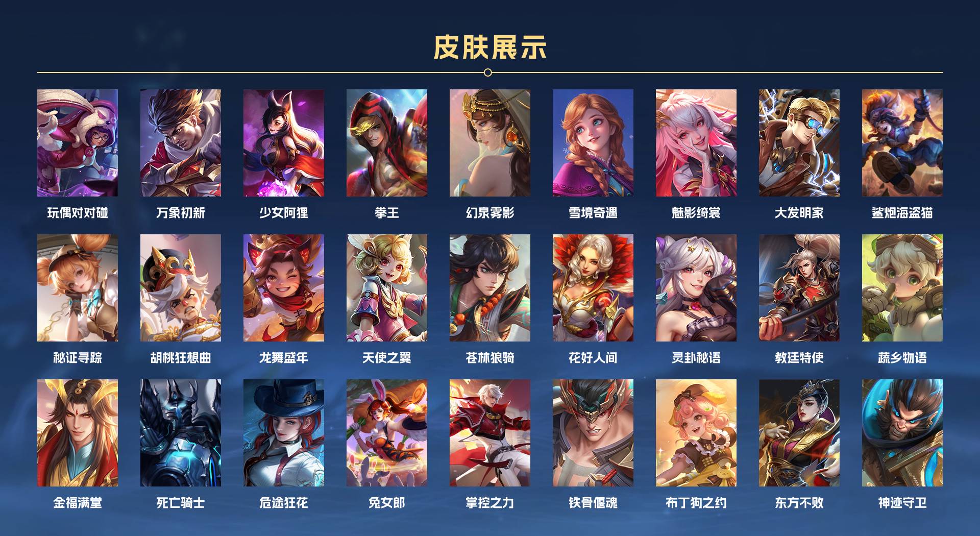 WZ3187349王者荣耀账号详情图4 WZ3187349王者荣耀账号详情图4