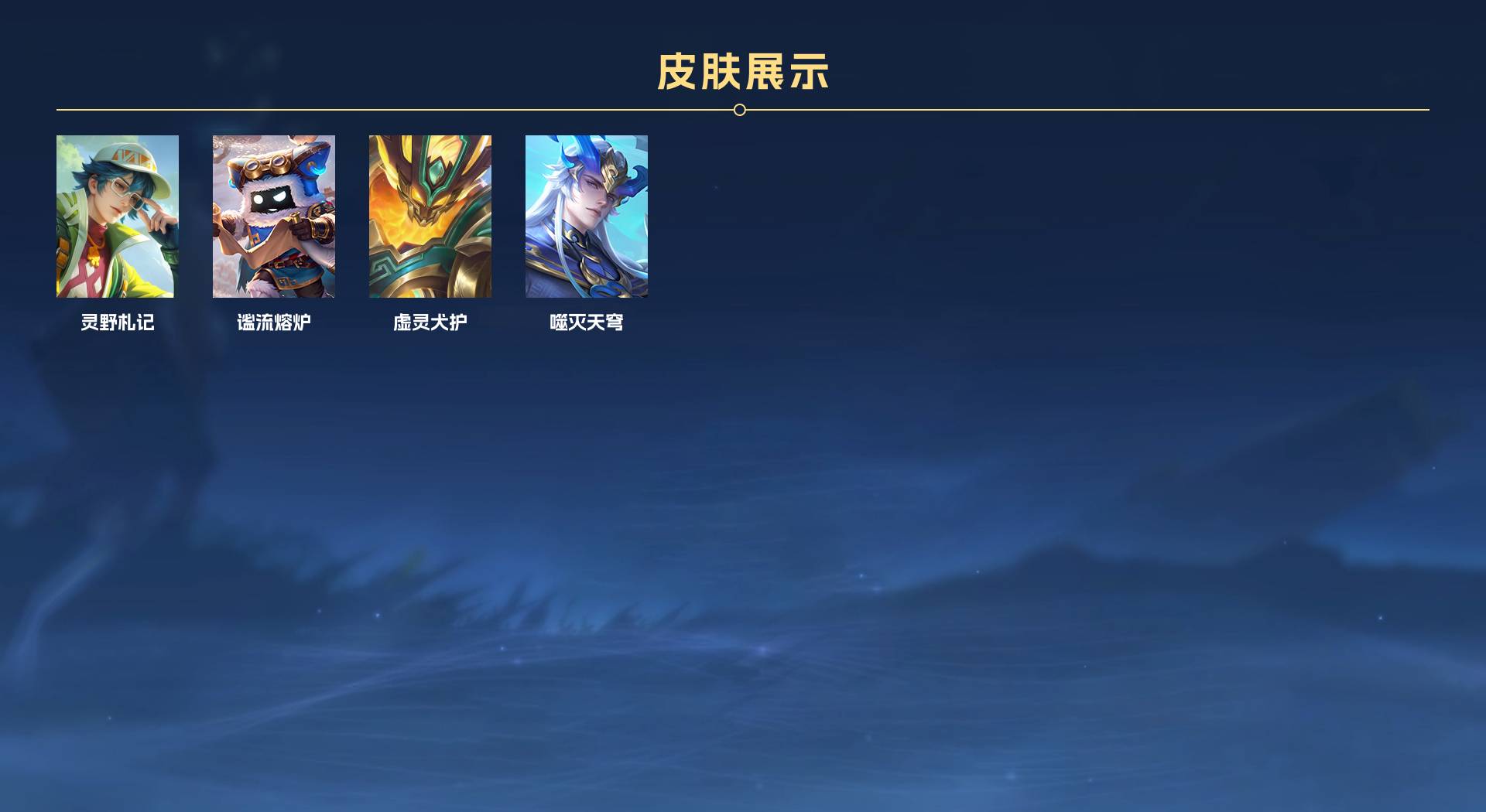 WZ3187349王者荣耀账号详情图5 WZ3187349王者荣耀账号详情图5