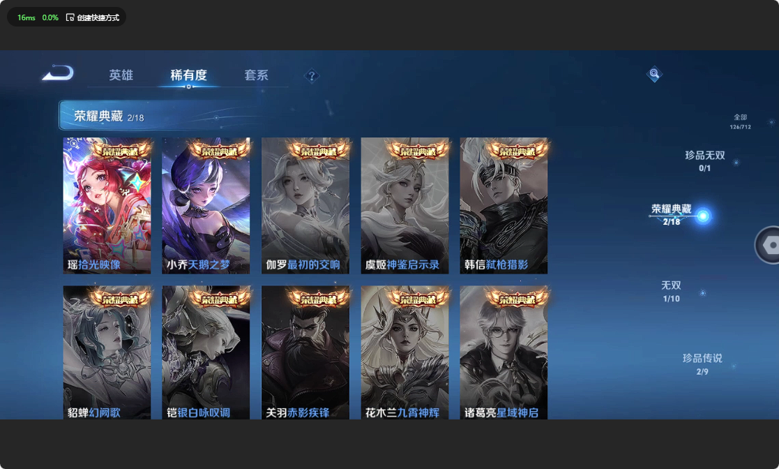 WZ3187349王者荣耀账号详情图9 WZ3187349王者荣耀账号详情图9