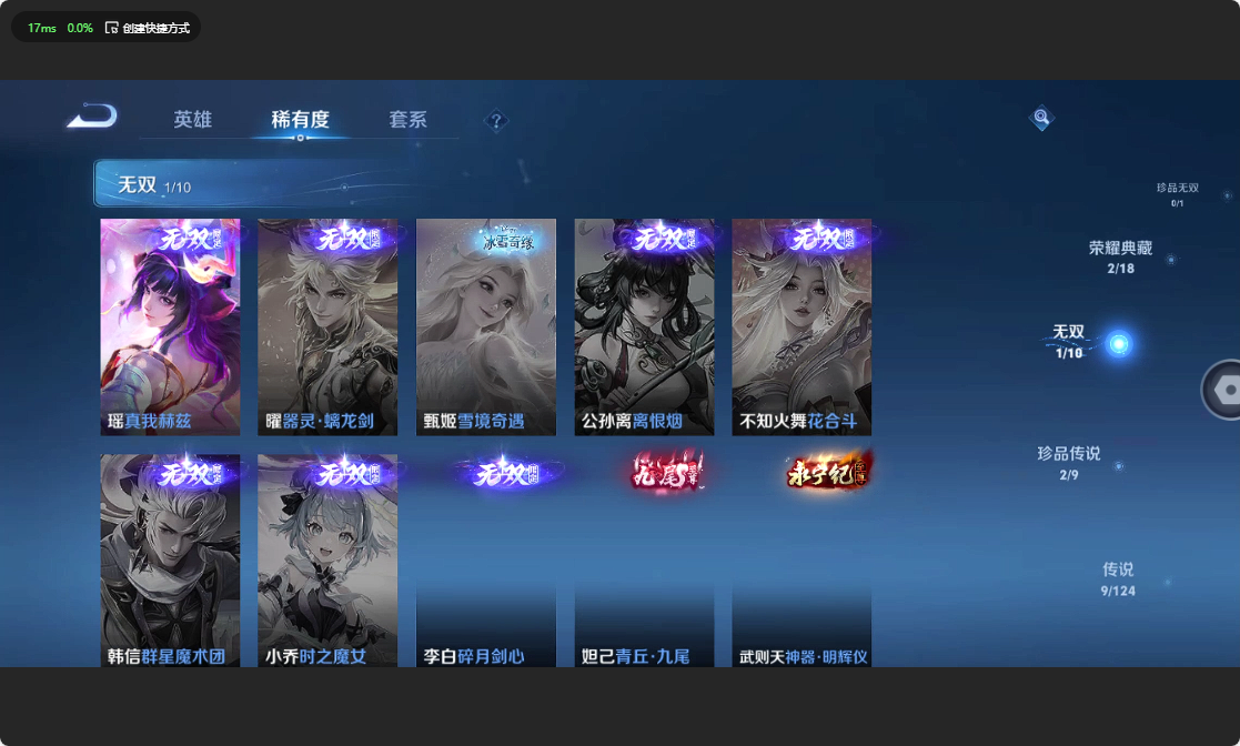 WZ3187349王者荣耀账号详情图10 WZ3187349王者荣耀账号详情图10