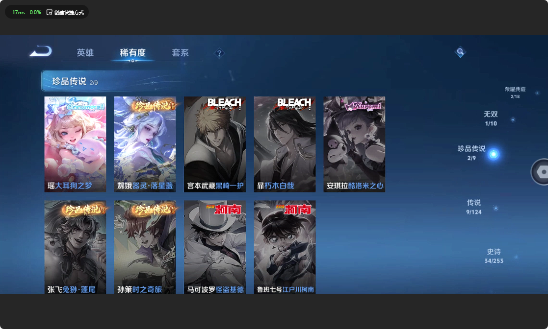 WZ3187349王者荣耀账号详情图11 WZ3187349王者荣耀账号详情图11