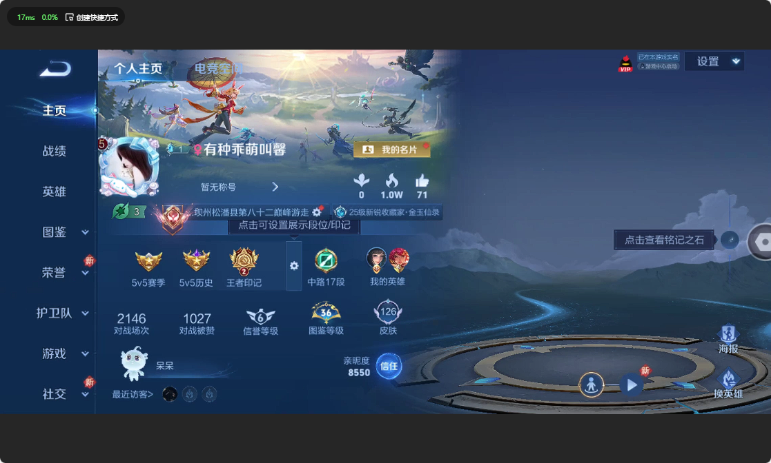 WZ3187349王者荣耀账号详情图7 WZ3187349王者荣耀账号详情图7