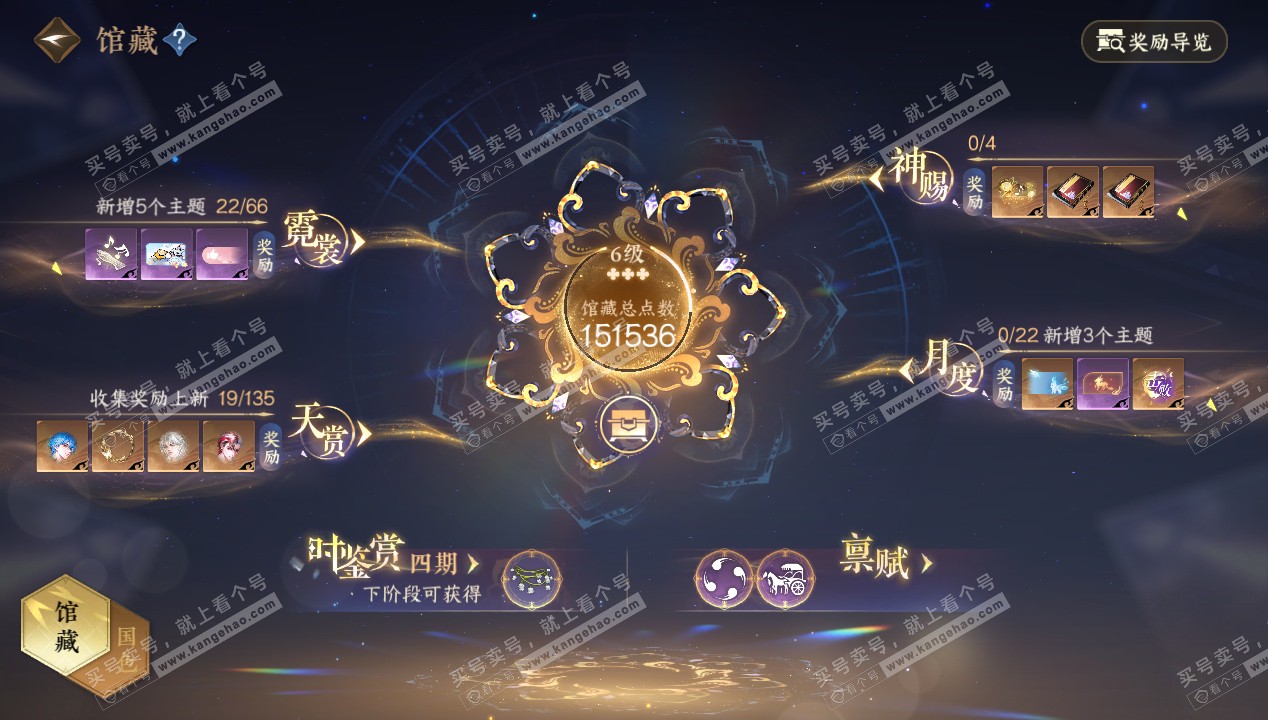 NSH316620逆水寒手游账号详情图12 NSH316620逆水寒手游账号详情图12