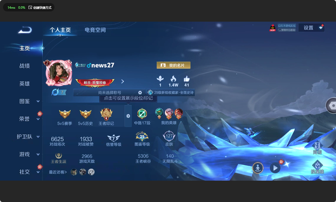 WZ3187213王者荣耀账号详情图5 WZ3187213王者荣耀账号详情图5