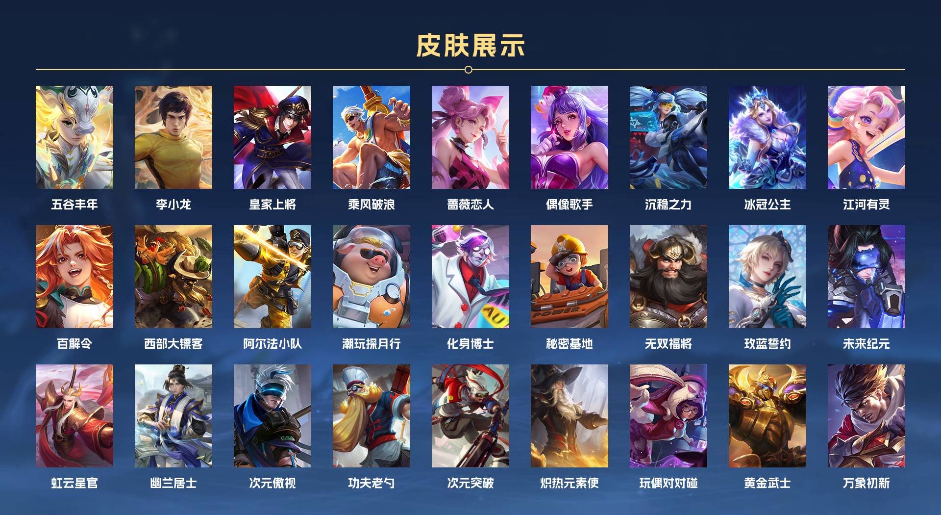 WZ3187213王者荣耀账号详情图2 WZ3187213王者荣耀账号详情图2