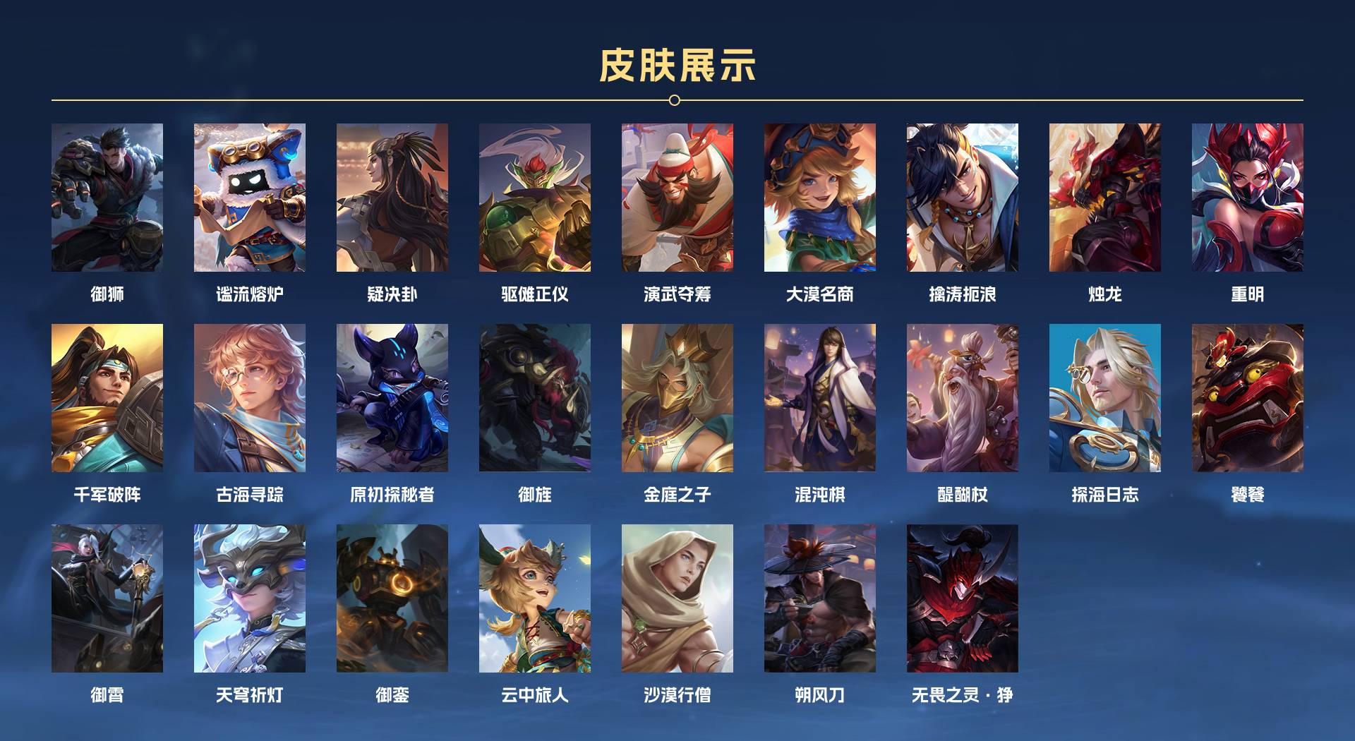 WZ3187213王者荣耀账号详情图4 WZ3187213王者荣耀账号详情图4