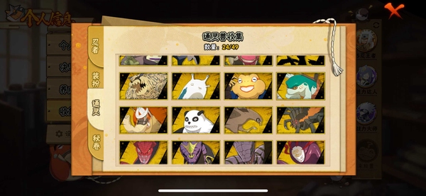 火影忍者账号苹果QQ【安卓QQ】V13  S级忍者：42 A级忍者：61  战力：21536900