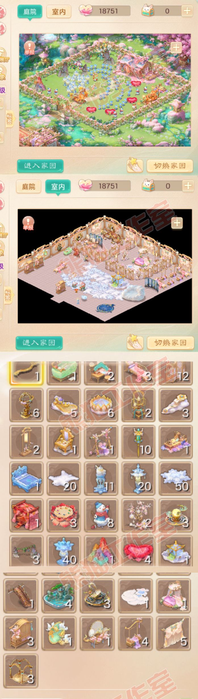 .8897大话西游账号详情图14