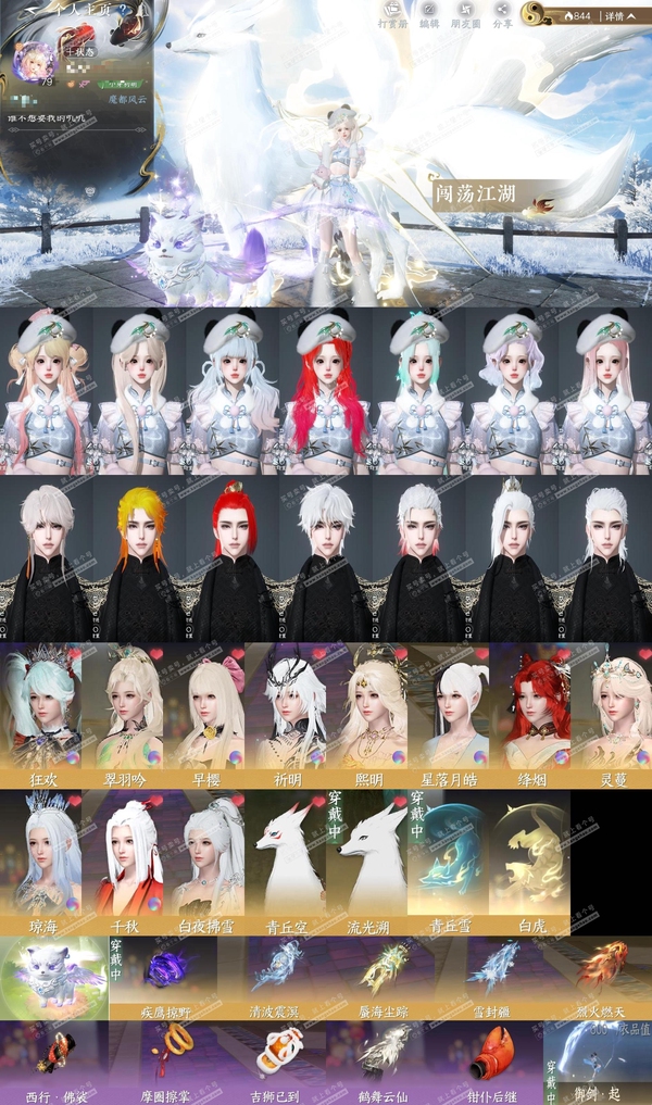 逆水寒手游账号忆江南魔都风云nsy1-381 魔都风云 女铁衣【战力值】465387【衣品值】25万【国色值】12万【馆藏值】24万【已用天赏石】38天赏+1未用【累充】44184【天赏自染】南风知暑*1 竹间萌客*1 无...