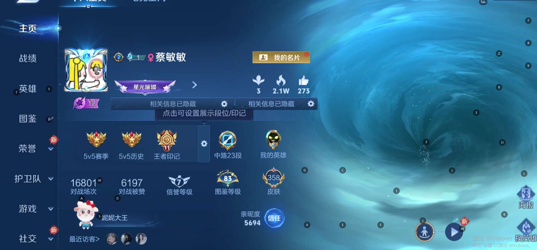 WZ3187460王者荣耀账号详情图12 WZ3187460王者荣耀账号详情图12