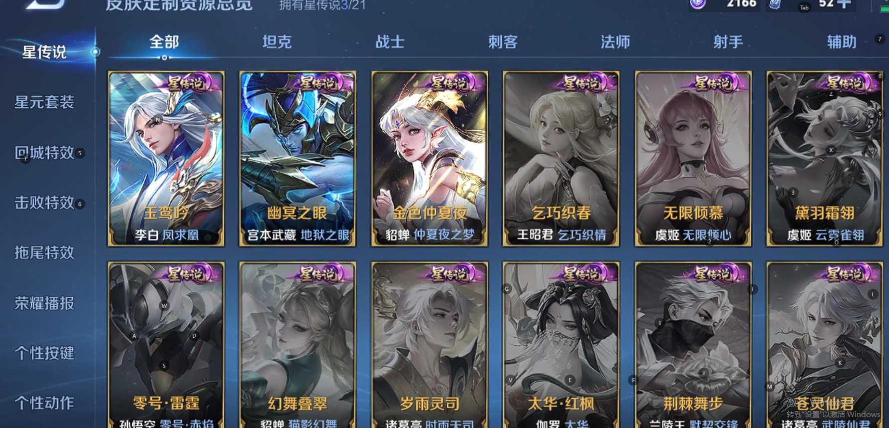 WZ3187460王者荣耀账号详情图17 WZ3187460王者荣耀账号详情图17