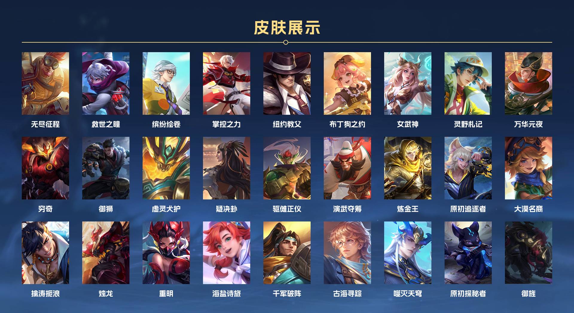 WZ3187460王者荣耀账号详情图10 WZ3187460王者荣耀账号详情图10