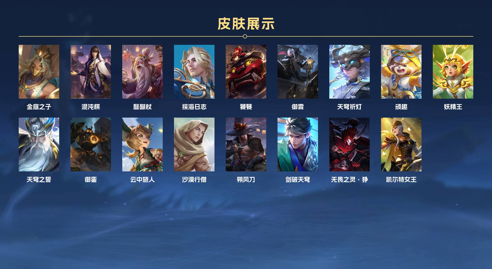 WZ3187460王者荣耀账号详情图11 WZ3187460王者荣耀账号详情图11