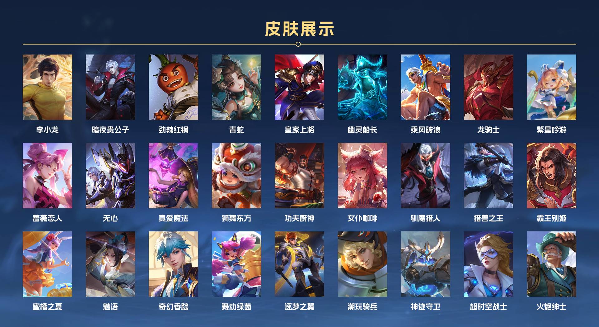 WZ3187460王者荣耀账号详情图5 WZ3187460王者荣耀账号详情图5
