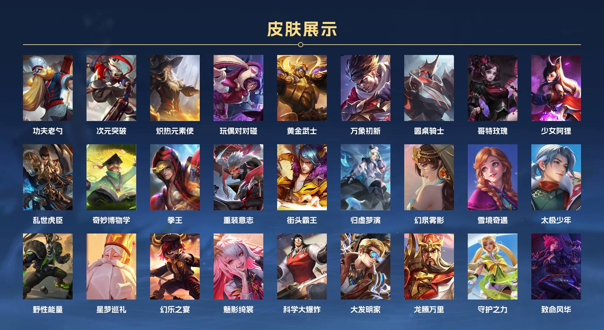 WZ3187460王者荣耀账号详情图8 WZ3187460王者荣耀账号详情图8