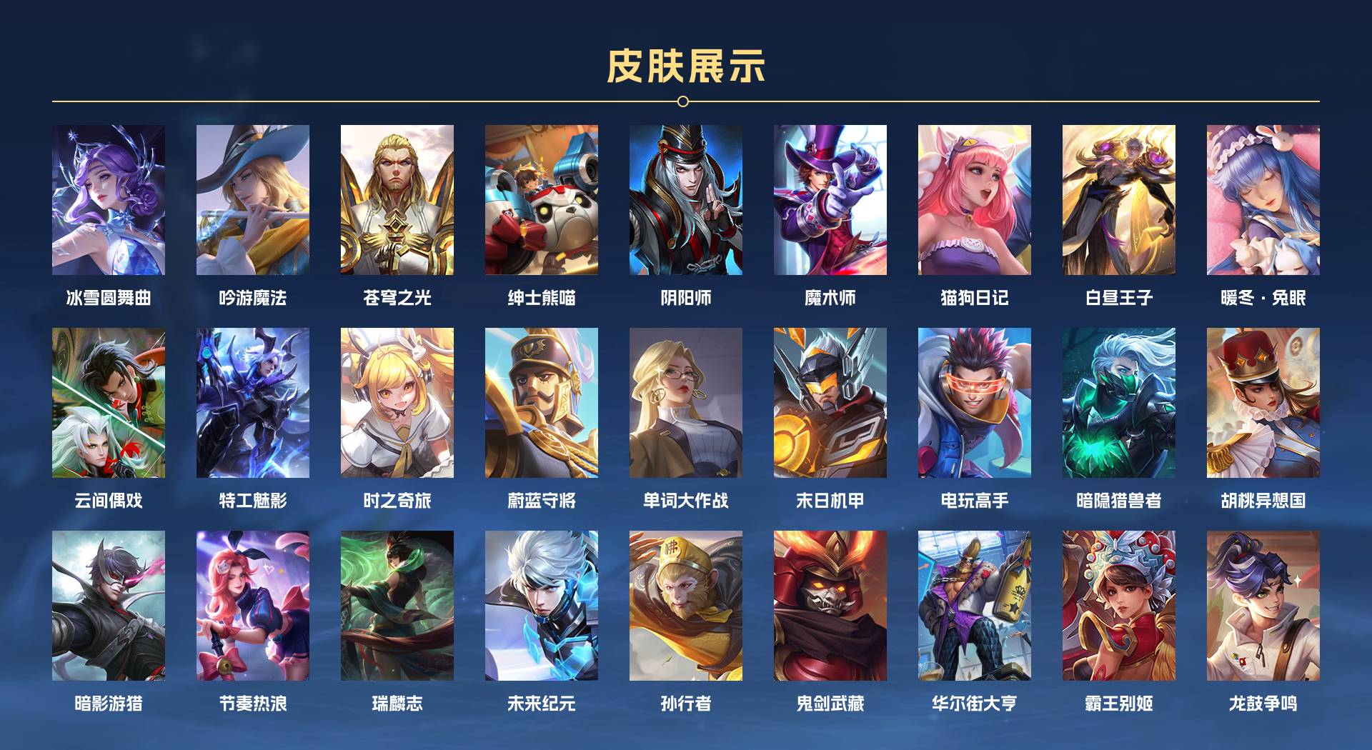 WZ3187460王者荣耀账号详情图3 WZ3187460王者荣耀账号详情图3