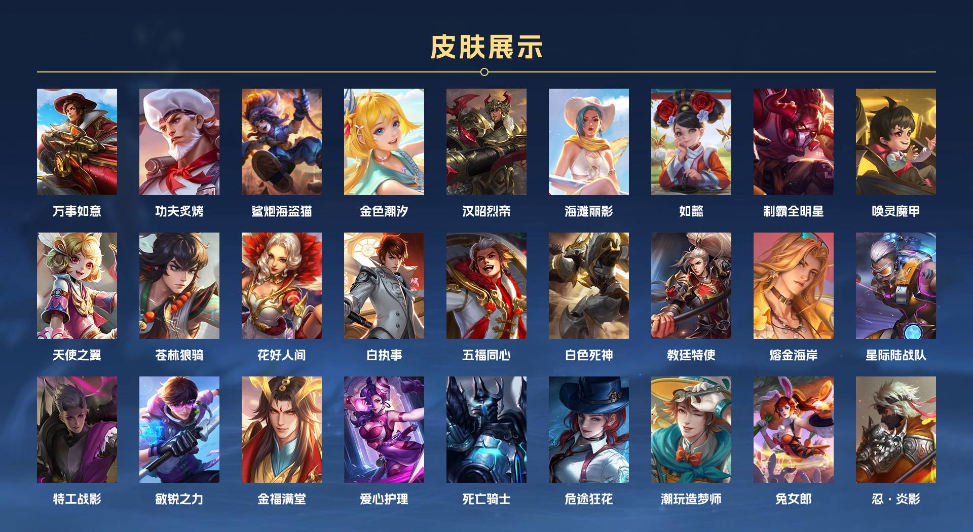WZ3187460王者荣耀账号详情图9 WZ3187460王者荣耀账号详情图9