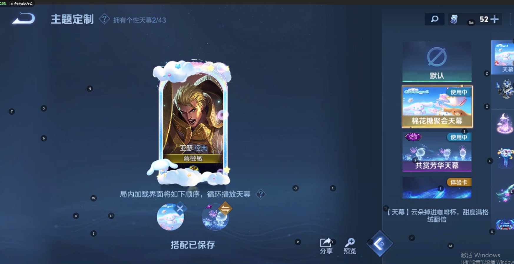 WZ3187460王者荣耀账号详情图18 WZ3187460王者荣耀账号详情图18