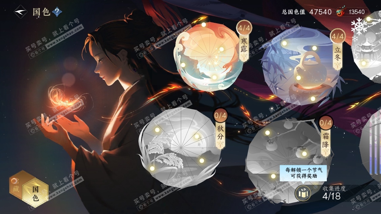 NSH316624逆水寒手游账号详情图22 NSH316624逆水寒手游账号详情图22