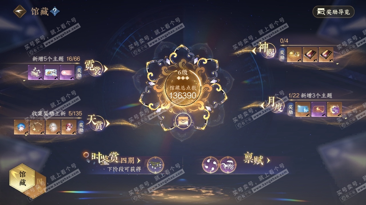 NSH316624逆水寒手游账号详情图21 NSH316624逆水寒手游账号详情图21