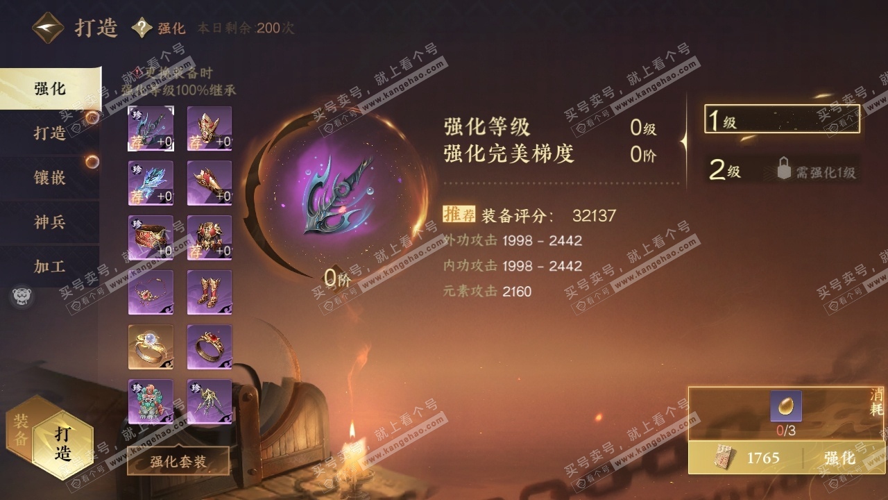 NSH316624逆水寒手游账号详情图27 NSH316624逆水寒手游账号详情图27