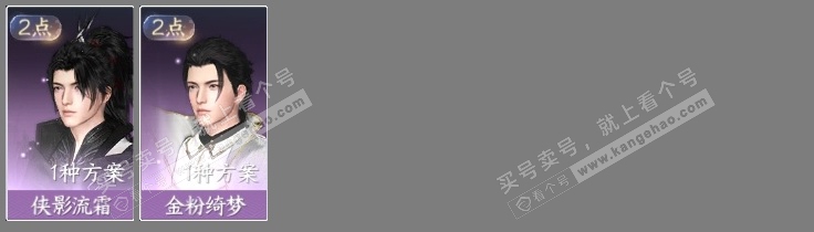 NSH316624逆水寒手游账号详情图5 NSH316624逆水寒手游账号详情图5