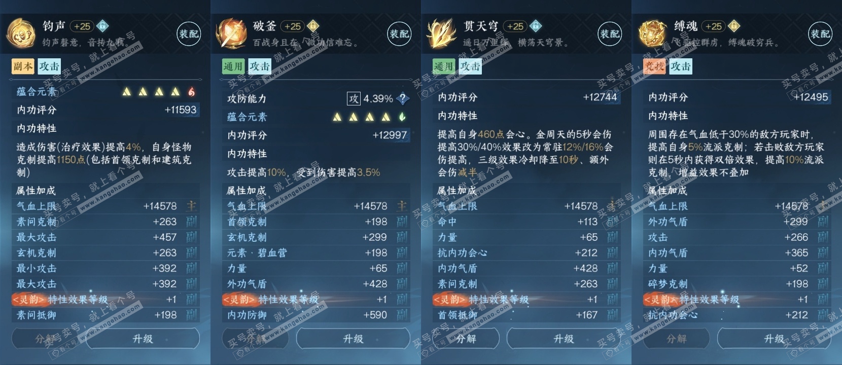 NSH316624逆水寒手游账号详情图29 NSH316624逆水寒手游账号详情图29