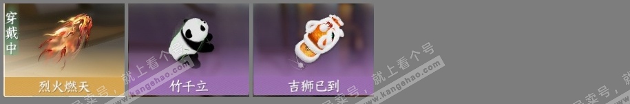 NSH316624逆水寒手游账号详情图6 NSH316624逆水寒手游账号详情图6