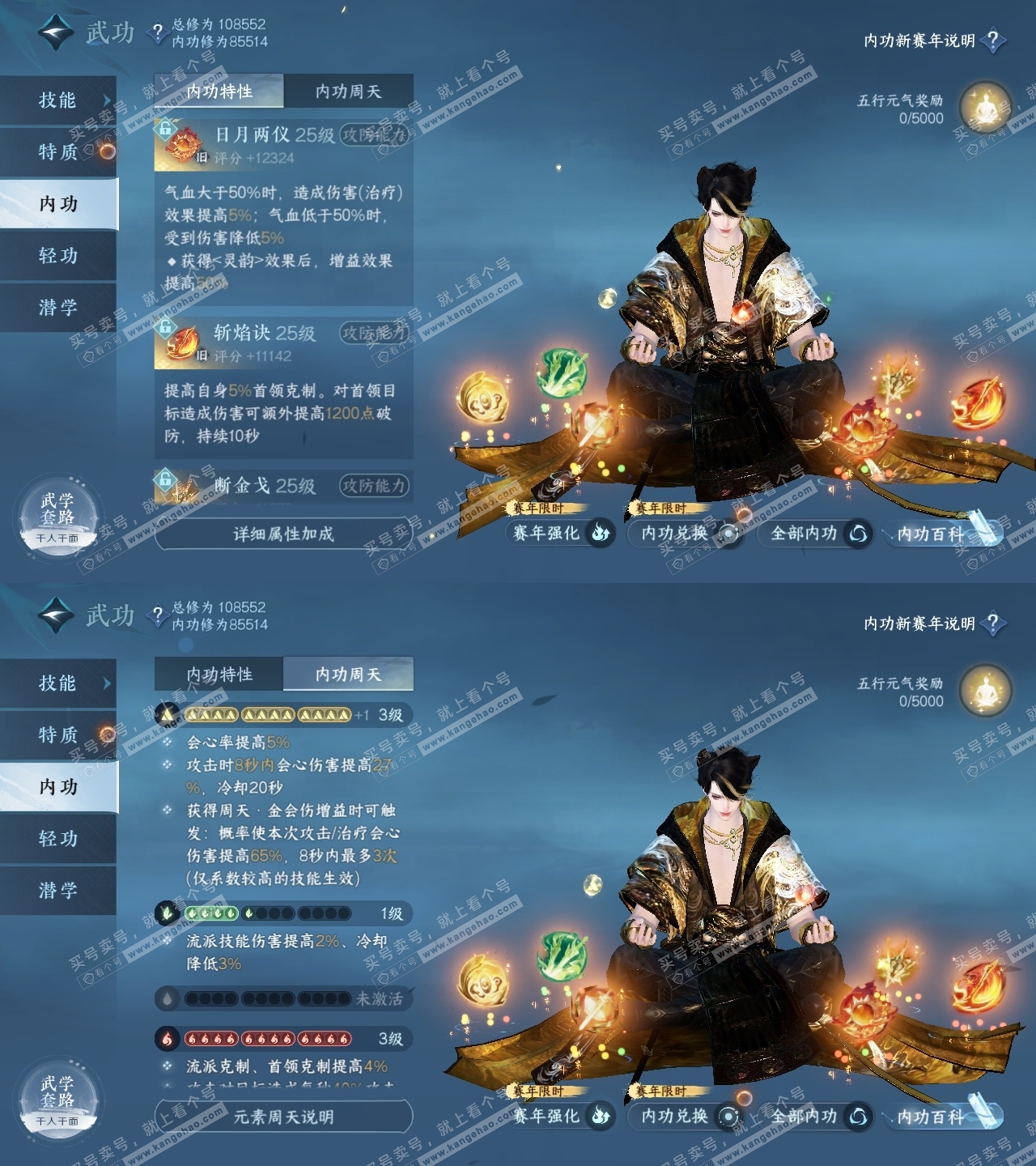 NSH316624逆水寒手游账号详情图32 NSH316624逆水寒手游账号详情图32