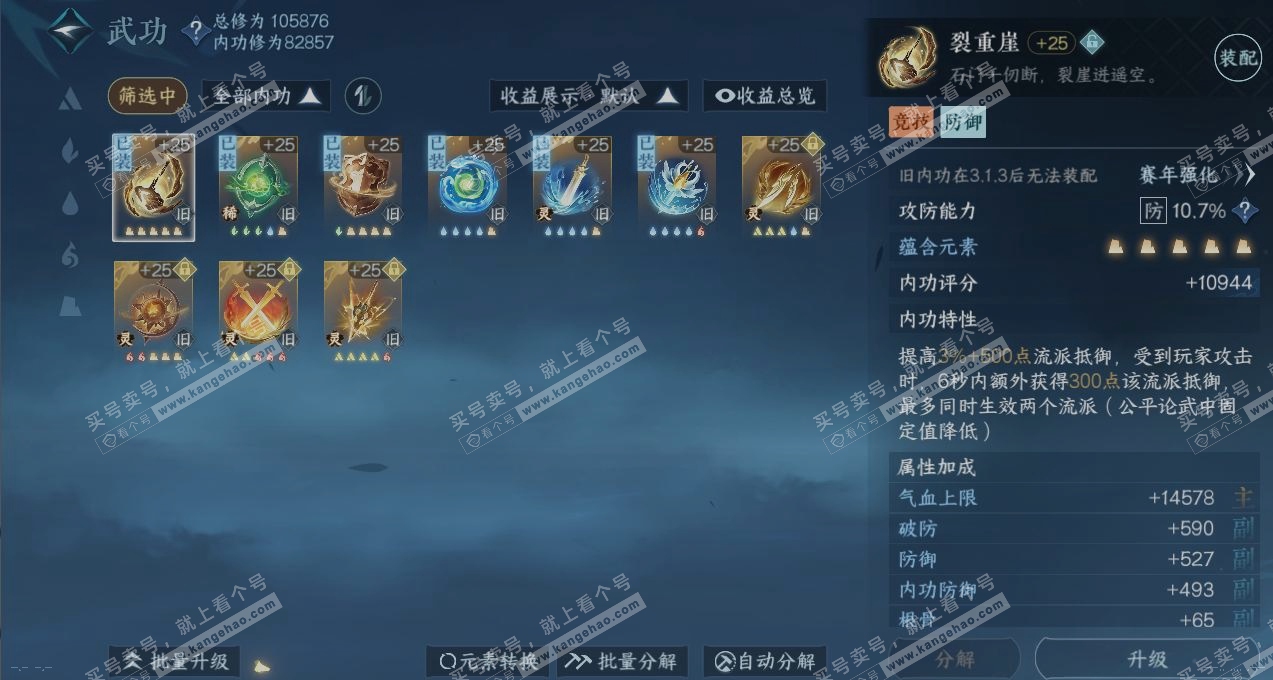 NSH316626逆水寒手游账号详情图2 NSH316626逆水寒手游账号详情图2