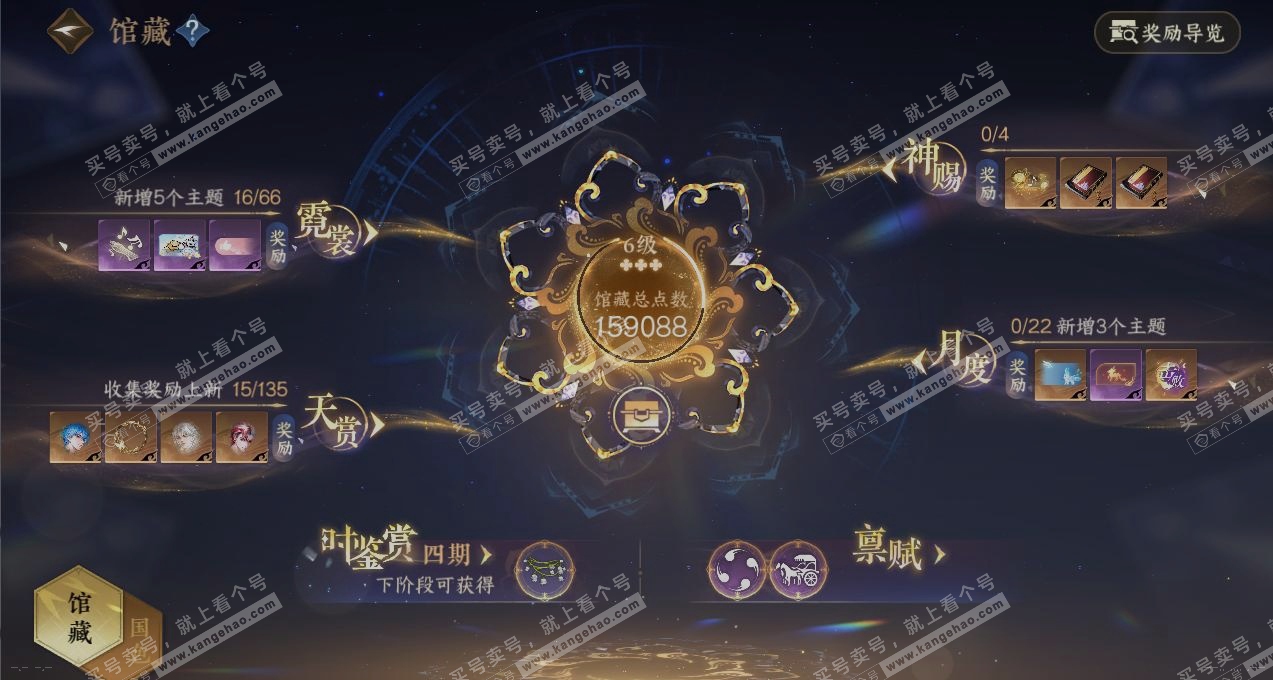 NSH316626逆水寒手游账号详情图7 NSH316626逆水寒手游账号详情图7