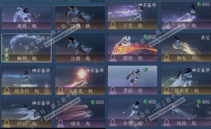 NSH316626逆水寒手游账号详情图16 NSH316626逆水寒手游账号详情图16