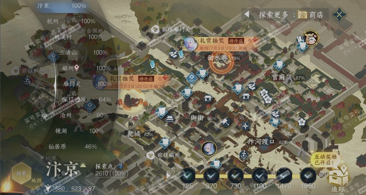NSH316626逆水寒手游账号详情图13 NSH316626逆水寒手游账号详情图13