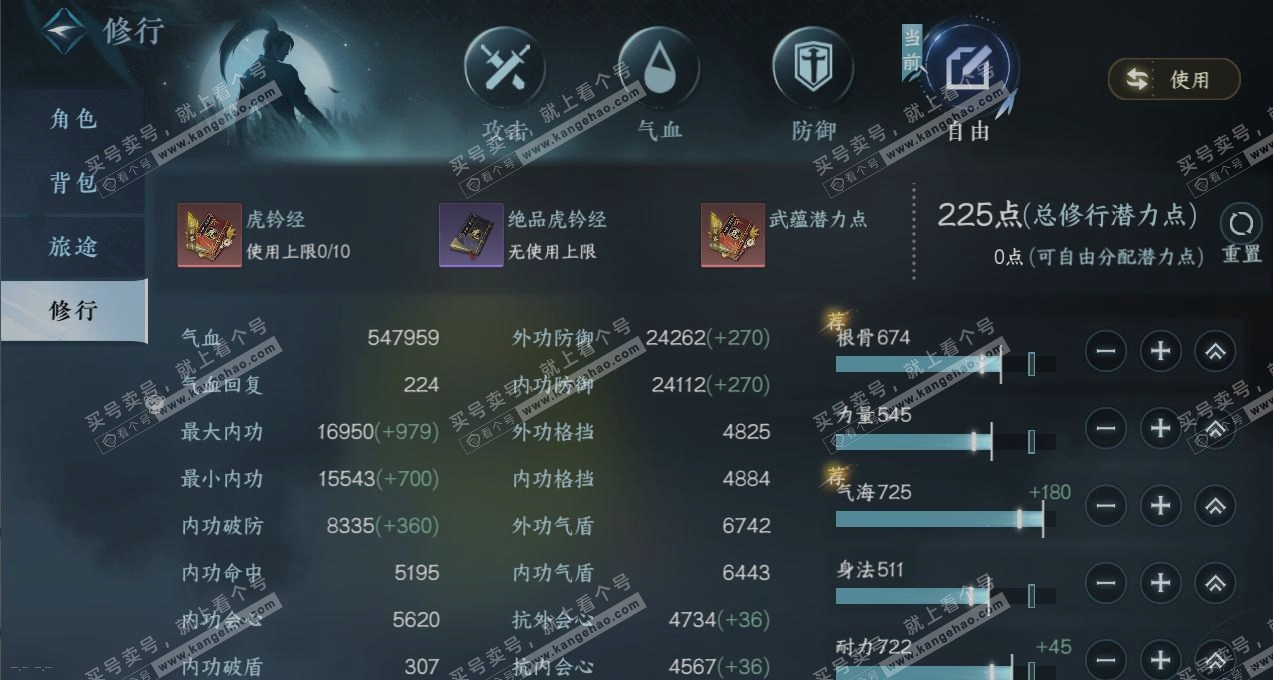 NSH316626逆水寒手游账号详情图24 NSH316626逆水寒手游账号详情图24