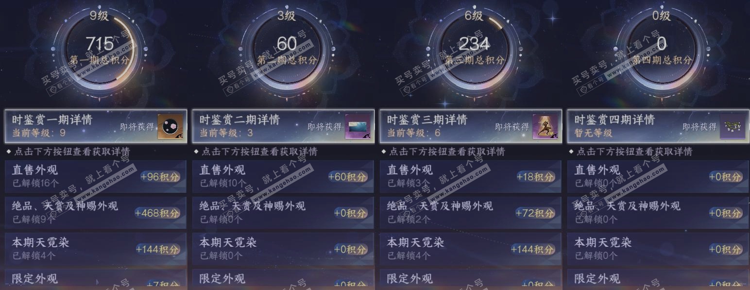 NSH316626逆水寒手游账号详情图19 NSH316626逆水寒手游账号详情图19