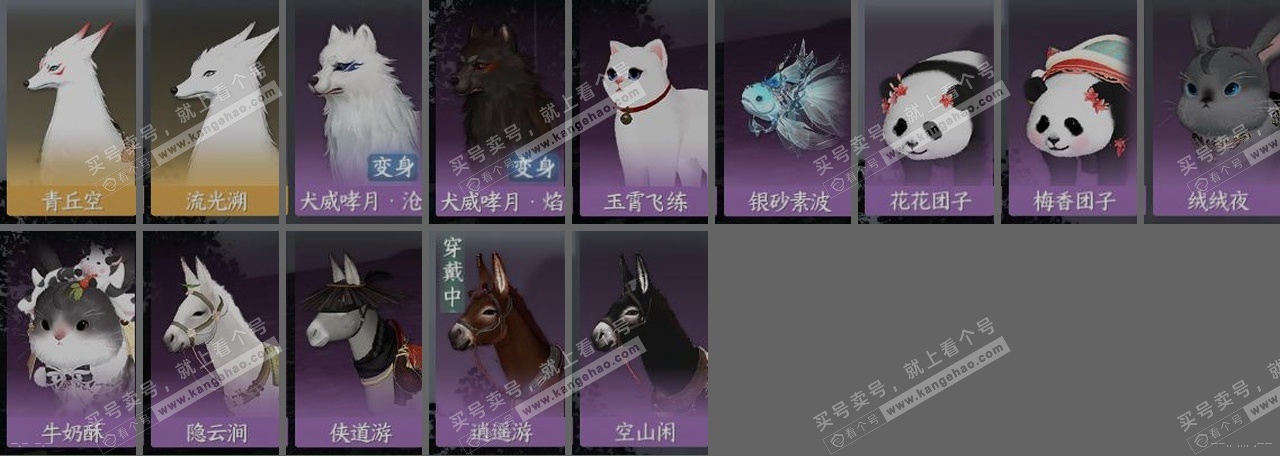 NSH316626逆水寒手游账号详情图32 NSH316626逆水寒手游账号详情图32