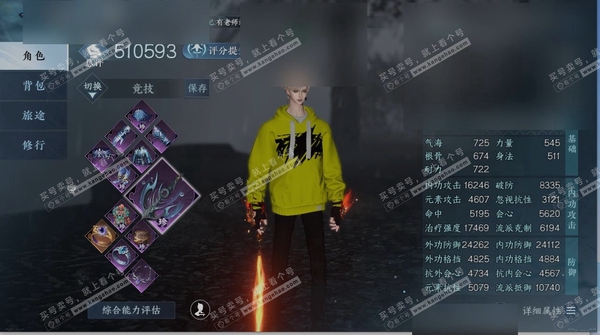 逆水寒手游账号逍遥游扶摇万里充值称号:把酒临风 充值金额:23512 商城外观:圣月沉夜,玉泽凌烟,林泽仙踪,不负卿愿,枫华九霄,广寒遗客,青瓷映月,白灵幻尘,醉墨狂歌,赤狐魅语,贪狼摄星,瀚雪冰封,曦照东晖,悬蛛结心,衣...