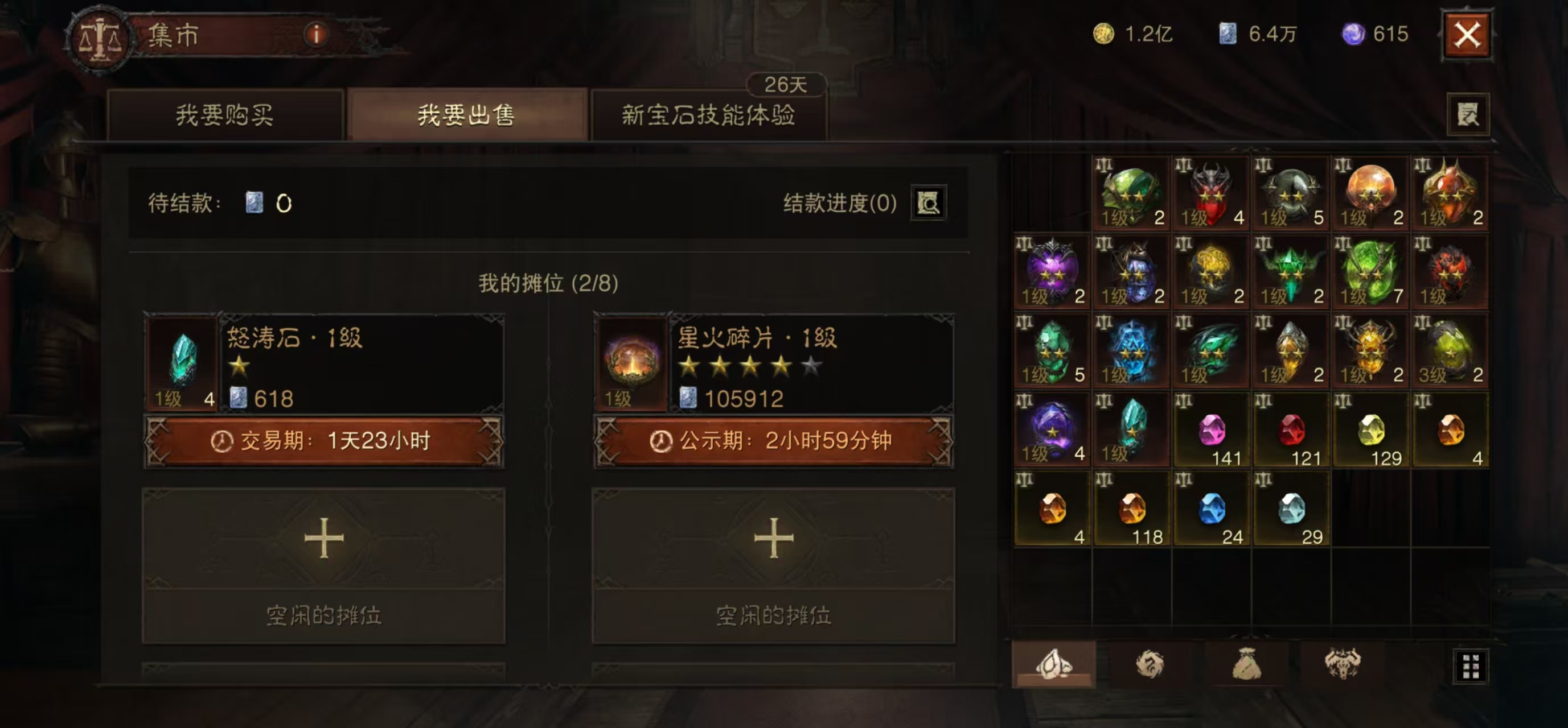 AH22735暗黑不朽账号详情图12 AH22735暗黑不朽账号详情图12