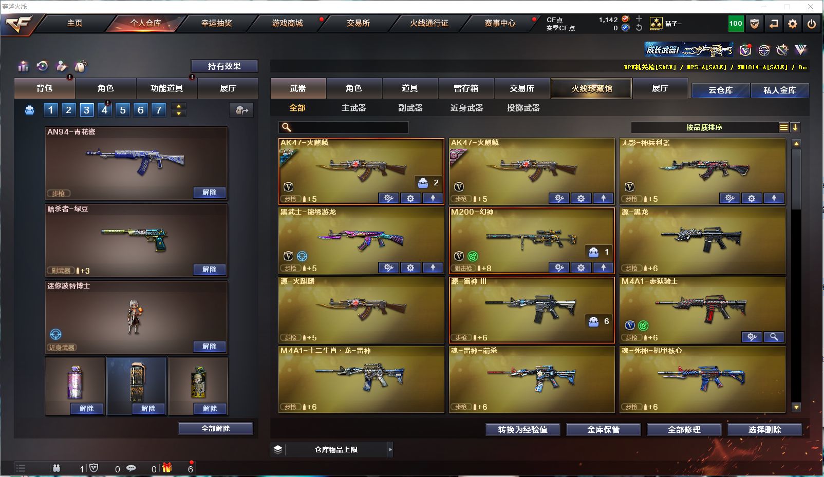 CF318792穿越火线账号详情图2 CF318792穿越火线账号详情图2