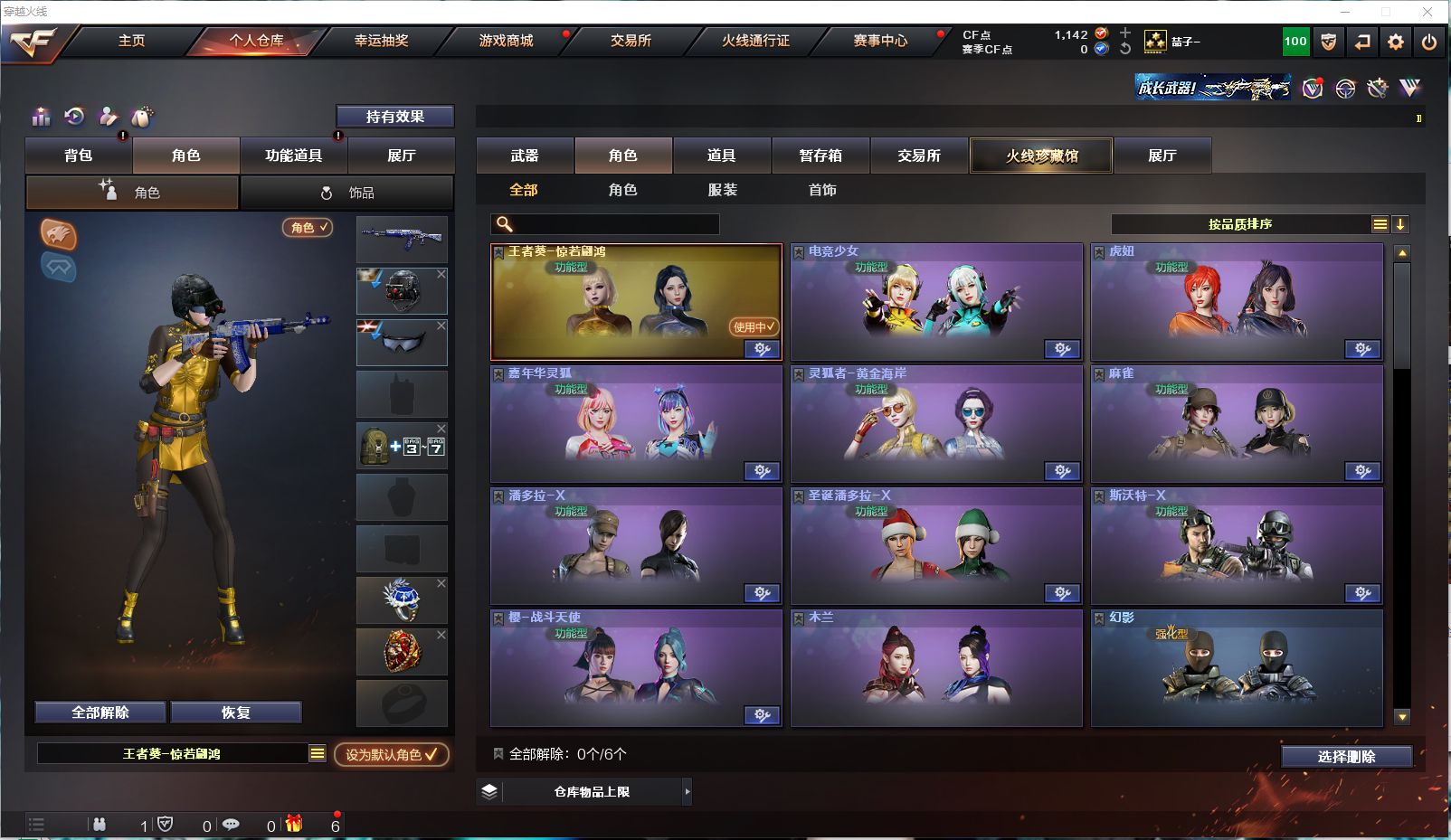 CF318792穿越火线账号详情图3 CF318792穿越火线账号详情图3