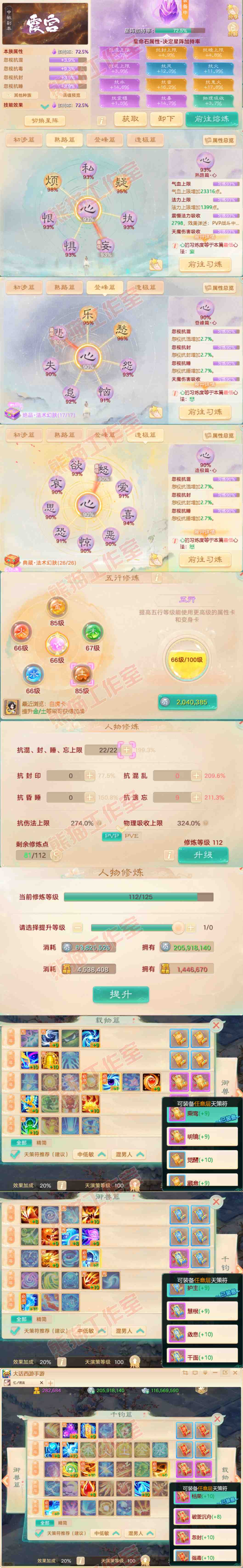 F6903大话西游账号详情图3 F6903大话西游账号详情图3