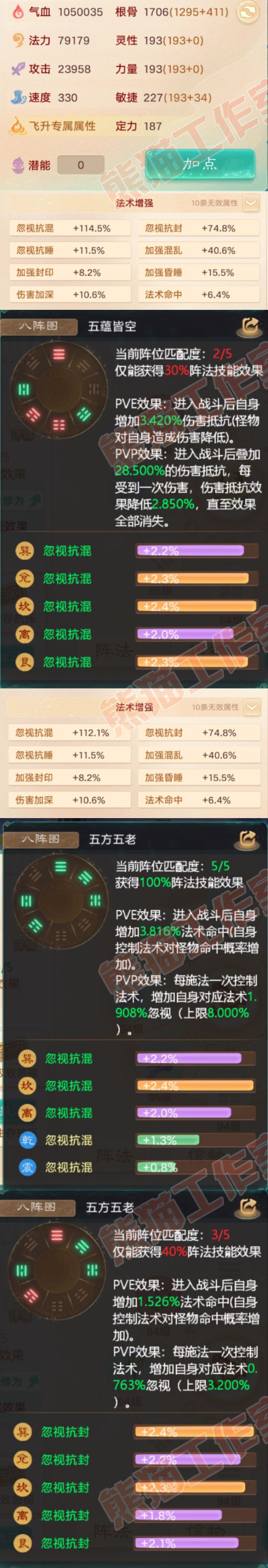 F6903大话西游账号详情图2 F6903大话西游账号详情图2