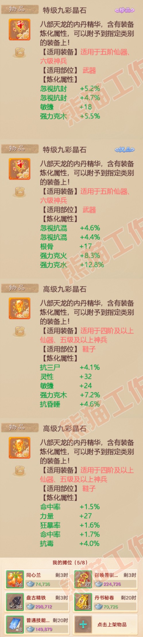 F6903大话西游账号详情图9 F6903大话西游账号详情图9