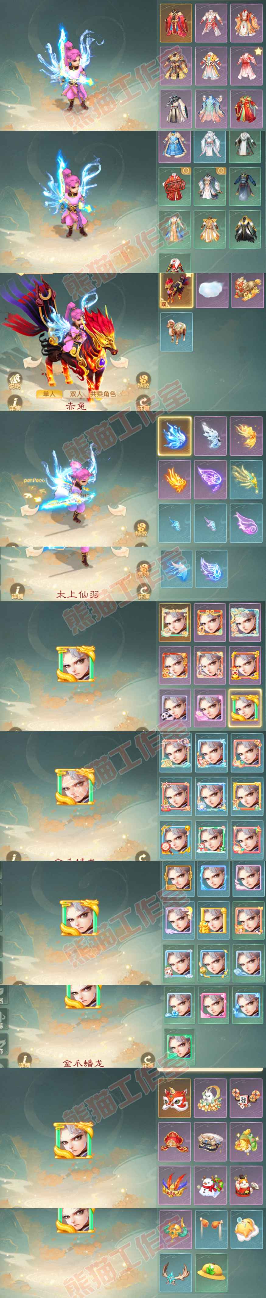 F6903大话西游账号详情图10 F6903大话西游账号详情图10