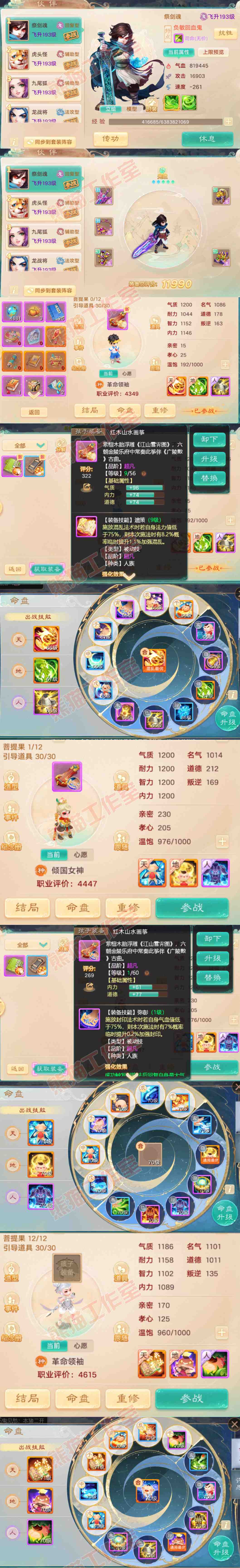 F6903大话西游账号详情图12 F6903大话西游账号详情图12