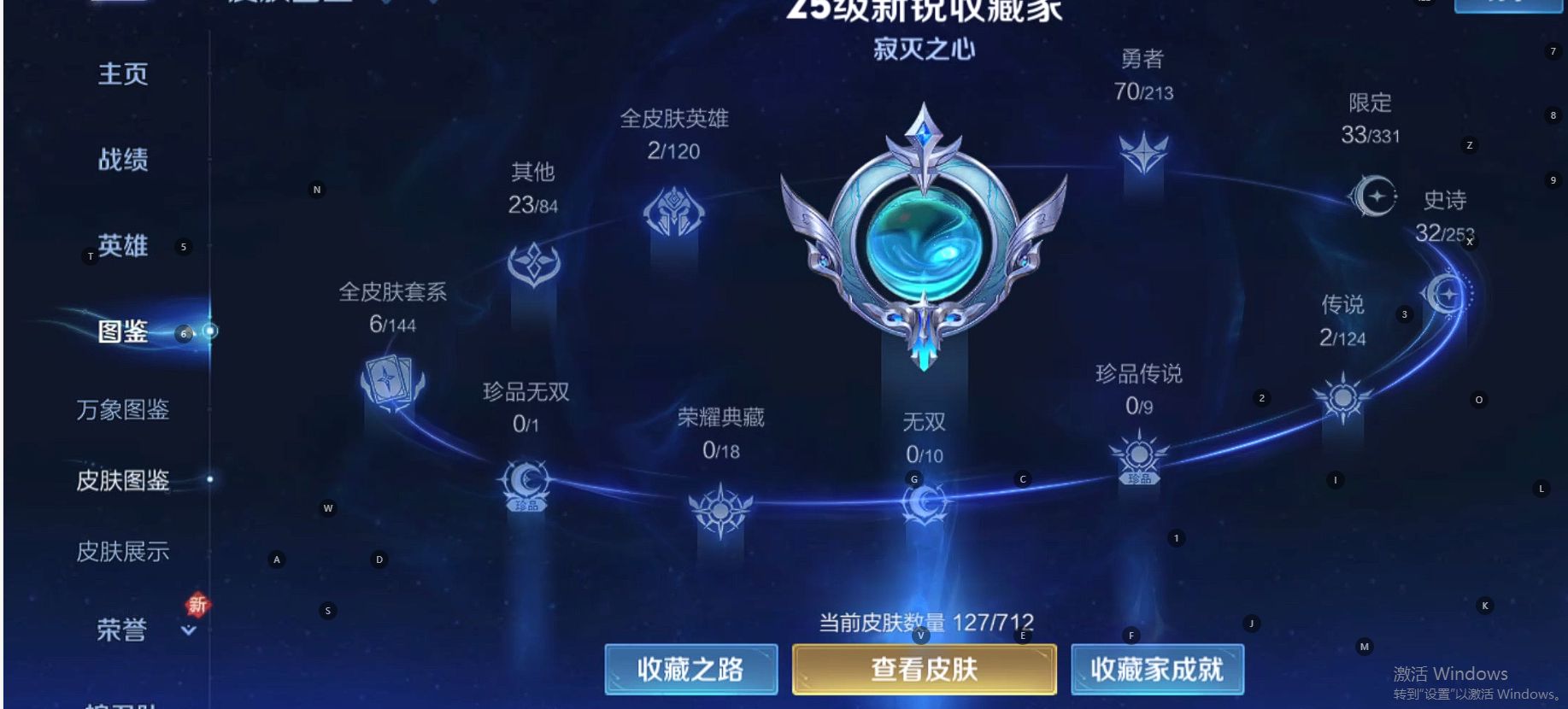 WZ3187477王者荣耀账号详情图7 WZ3187477王者荣耀账号详情图7