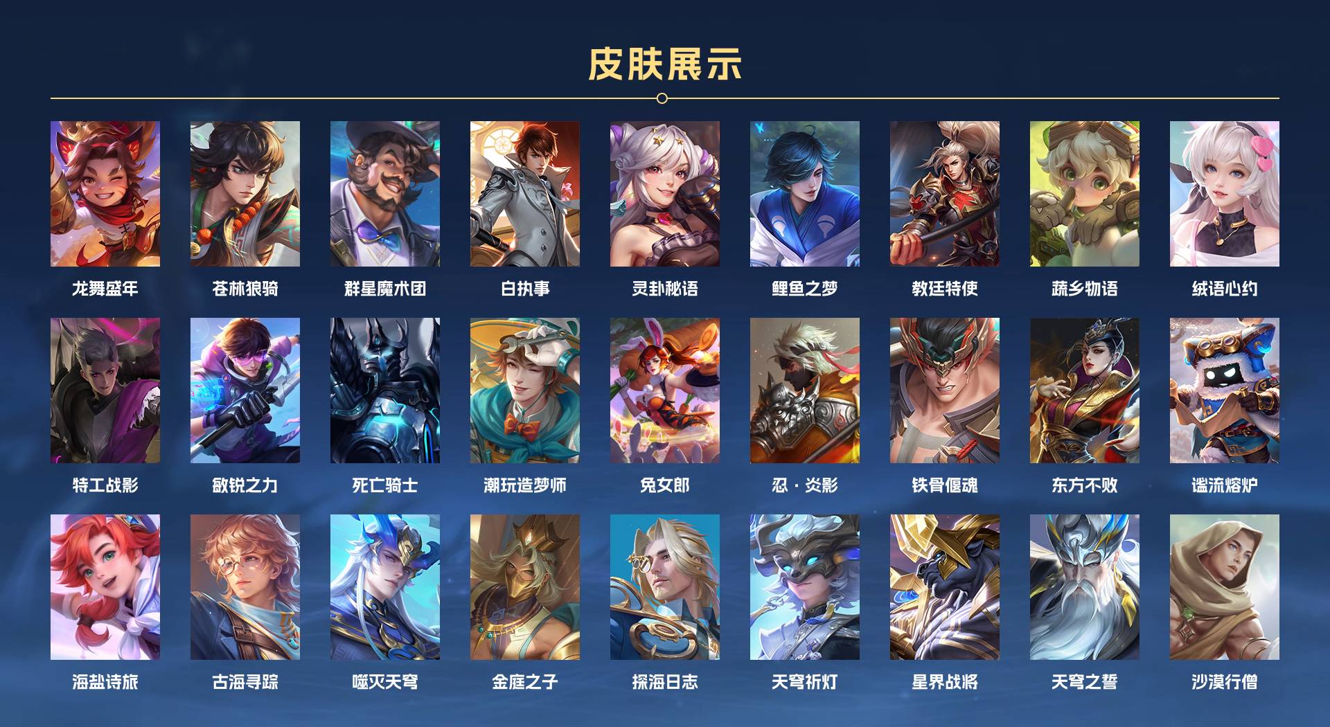 WZ3187477王者荣耀账号详情图4 WZ3187477王者荣耀账号详情图4