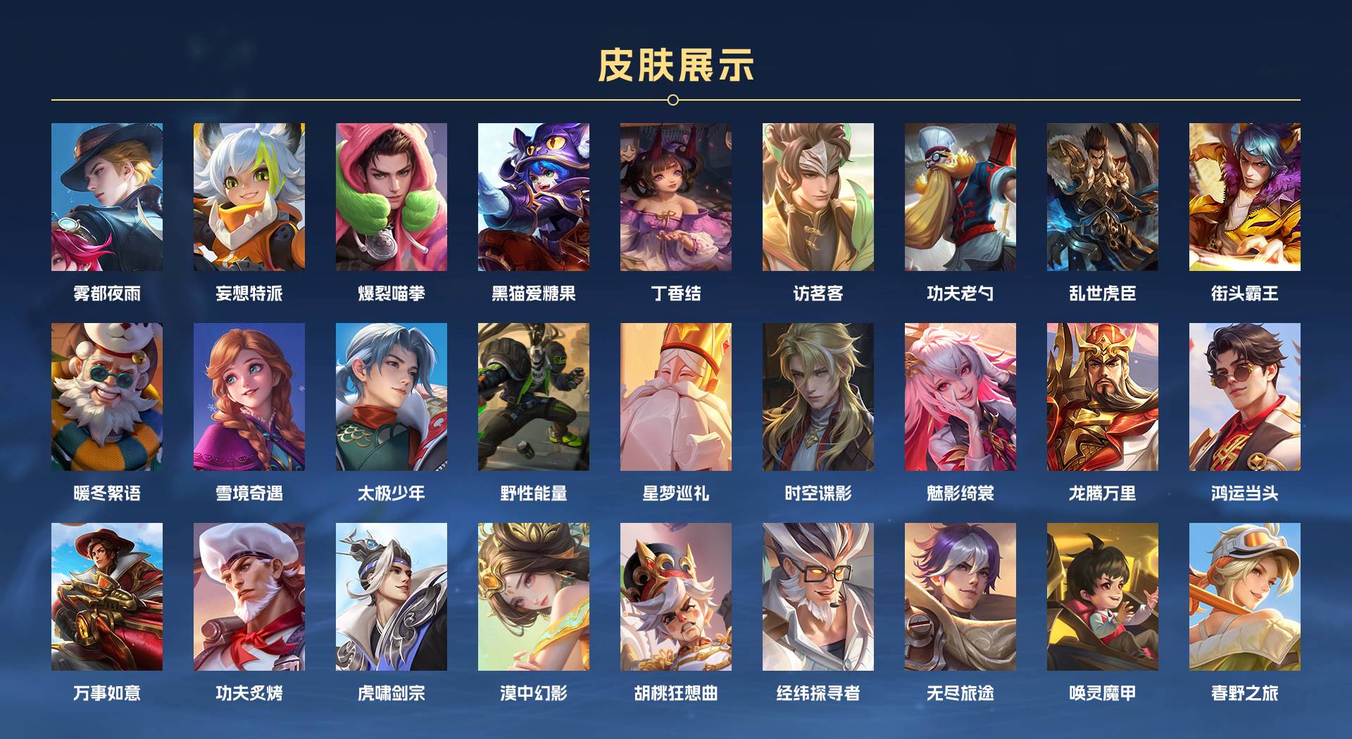 WZ3187477王者荣耀账号详情图3 WZ3187477王者荣耀账号详情图3