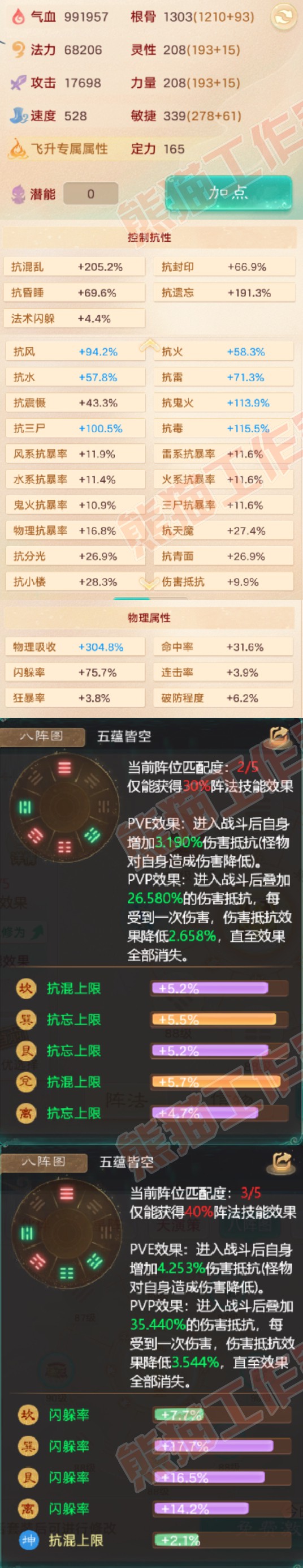 26211大话西游账号详情图2 26211大话西游账号详情图2